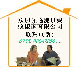深圳福永搬家公司,福永搬家公司價格 深圳福永搬家公司,福永搬家公司型號規格