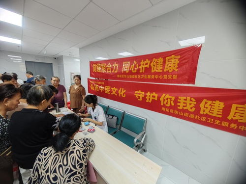 中醫(yī)智慧防未病，家醫(yī)助力護(hù)健康 構(gòu)建全方位健康咨詢服務(wù)體系